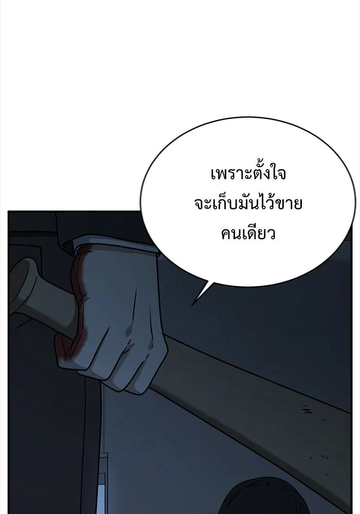 ช่วยเปลี่ยนฉันที ตอนที่ 133. ฮานายอง 6 รูปที่ 70