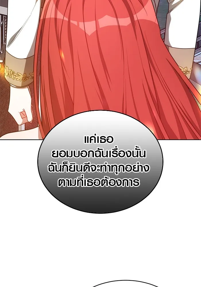 เหตุผลที่ฉันนอกใจ ตอนที่ 23 รูปที่ 4