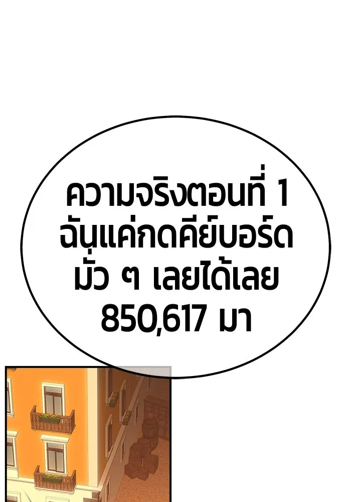 +99 ท่อนไม้พร้อมบวก ตอนที่ รีวิว (นักเขียนฮงชิล) รูปที่ 149