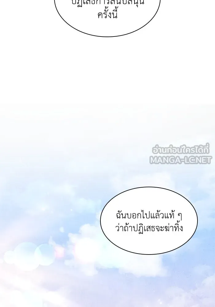 ฟิลเลียโรเซ่กับคำทำนายแห่งมงกุฎหนาม ตอนที่ 82 รูปที่ 81