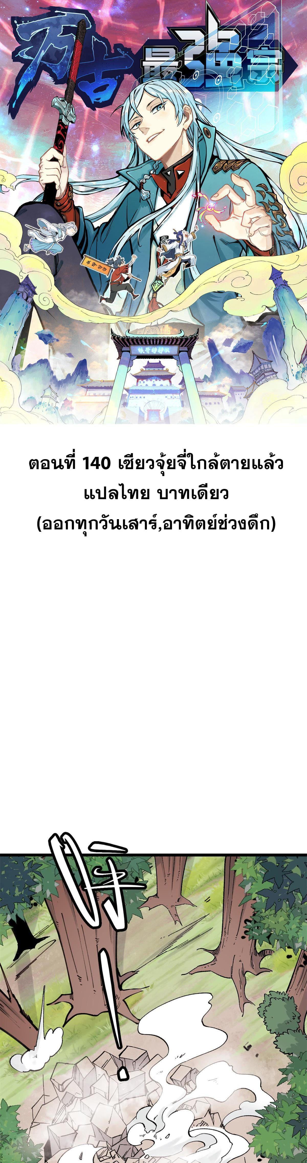 Manga-lc-com อ่านมังงะ อ่านการ์ตูน ออนไลน์ ฟรี All Hail the Sect Leader ตอนที่ 1 2 3 4 5 6 7 8 9 10 11 12 13 14 ฟรี ไม่มีโฆษณา Manga-lc - อ่าน มังงะ อ่าน การ์ตูน ออนไลน์ อ่านมังงะ ฟรี