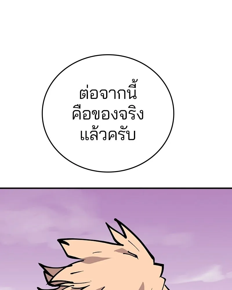 Player ตอนที่ 148 รูปที่ 50