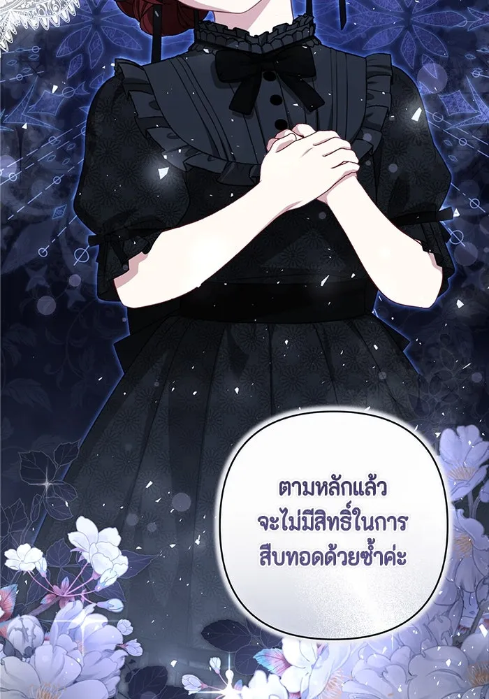 ละครชีวิตลิขิตรัก ตอนที่ 18 รูปที่ 67