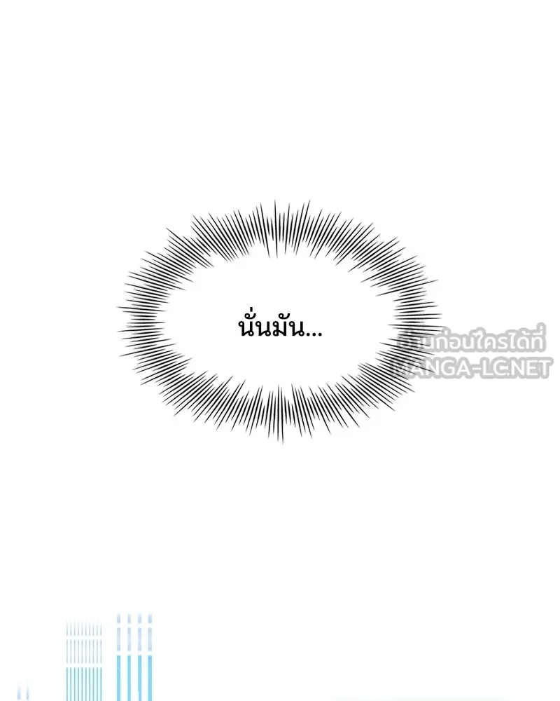 เจ้าชายแผนโบราณ ตอนที่ 2 รูปที่ 75