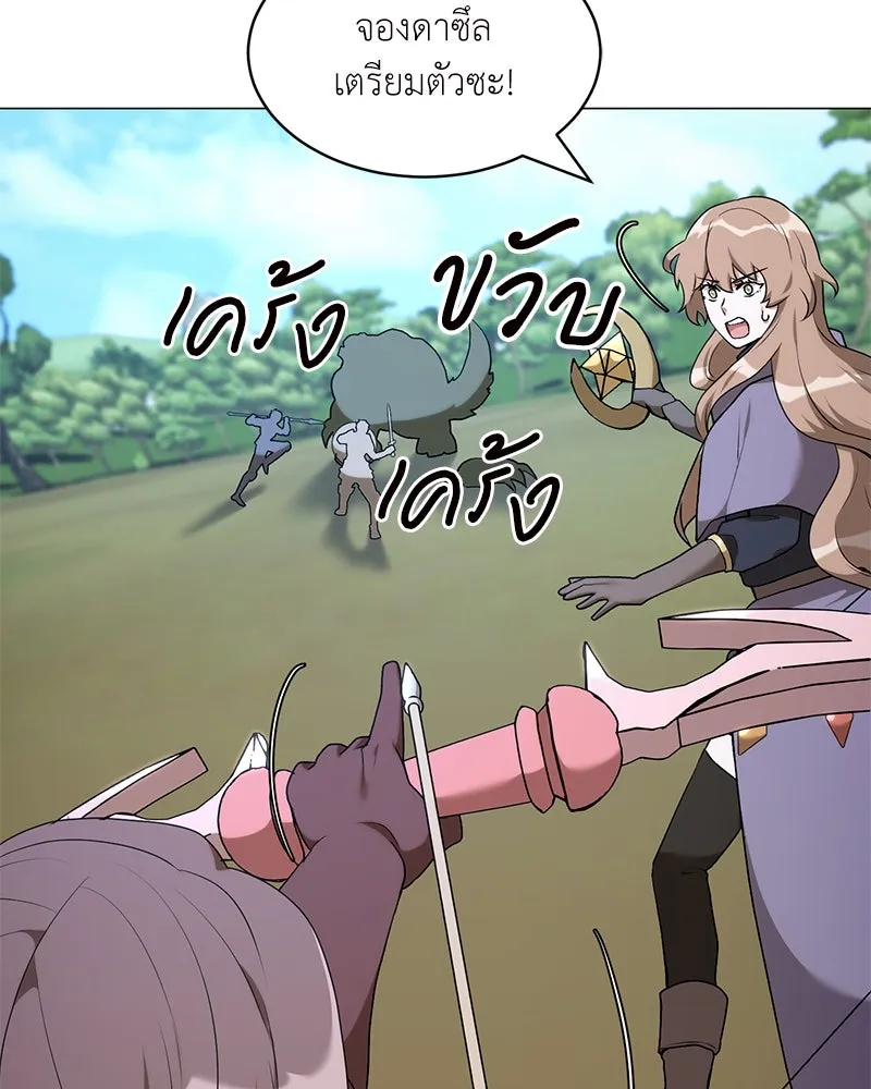 คนสวนโลกฮันเตอร์ ตอนที่ 63 รูปที่ 107