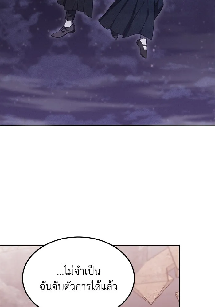 ฮีลเลอร์ตัวพ่อขอฟาดเรียบ ตอนที่ 15 รูปที่ 91