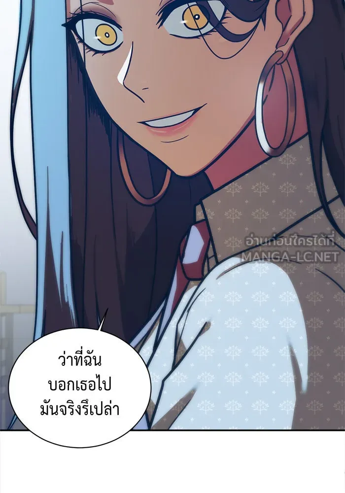 ช่วยเปลี่ยนฉันที ตอนที่ 54. ยอมินซอ 4 รูปที่ 72