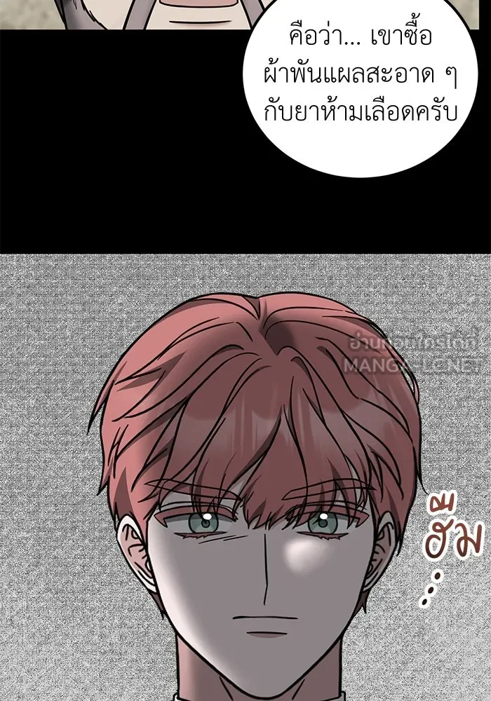 ครอบครัวพรรค์นั้น ฉันไม่มีวันกลับไป ตอนที่ 59 รูปที่ 9