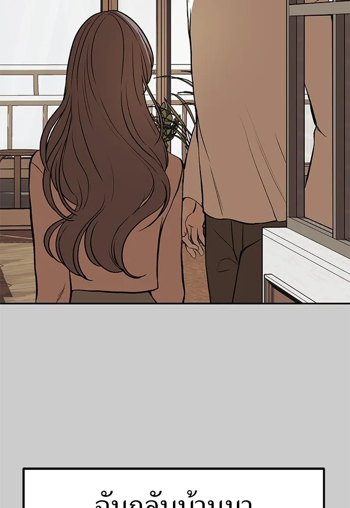 ถ่านไฟเราไม่เก่าเลย ตอนที่ 13 รูปที่ 38