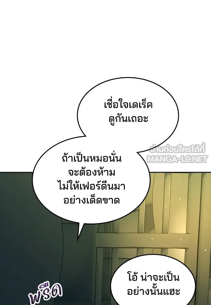 เหตุผลที่นางร้ายจับดาบ ตอนที่ 29 รูปที่ 138