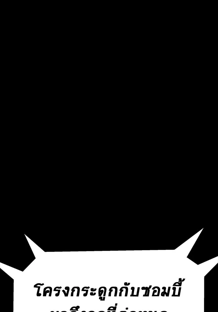 เพลเยอร์นักกินเหล็ก ตอนที่ 42 รูปที่ 113