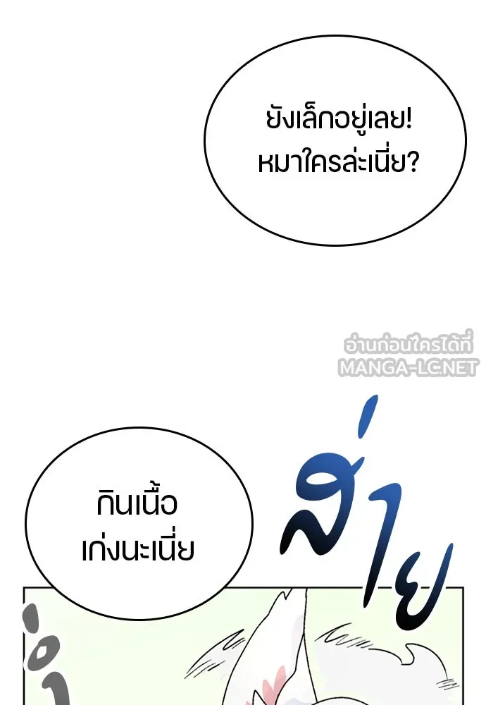 ตั้งแคมป์ฮีลใจในต่างโลก ตอนที่ 5 รูปที่ 27