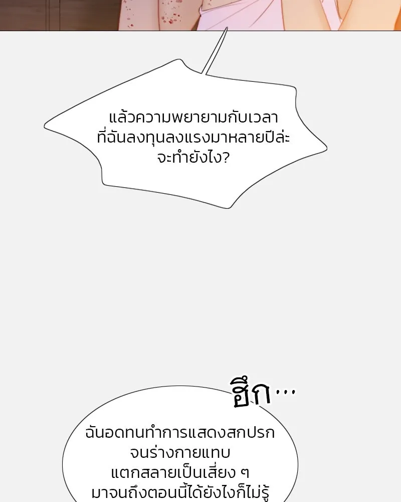 เซเรน่า ตอนที่ 45 รูปที่ 11