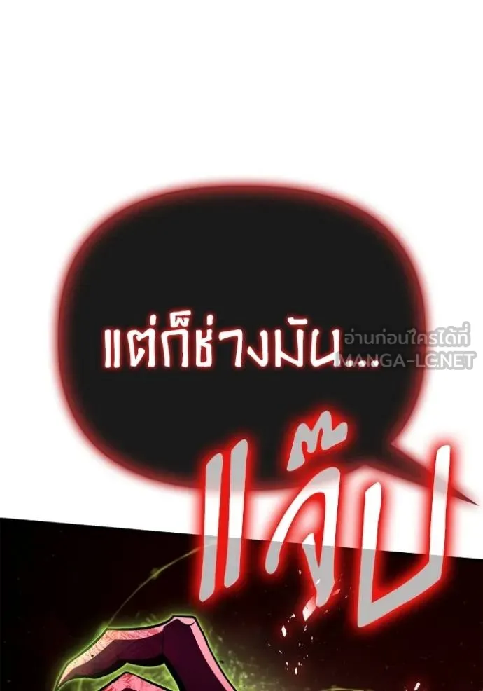 เกมของยอดมนุษย์ ตอนที่ 140 รูปที่ 162