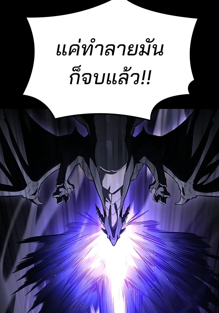 ครัวจอมเวท ตอนที่ 113 รูปที่ 70