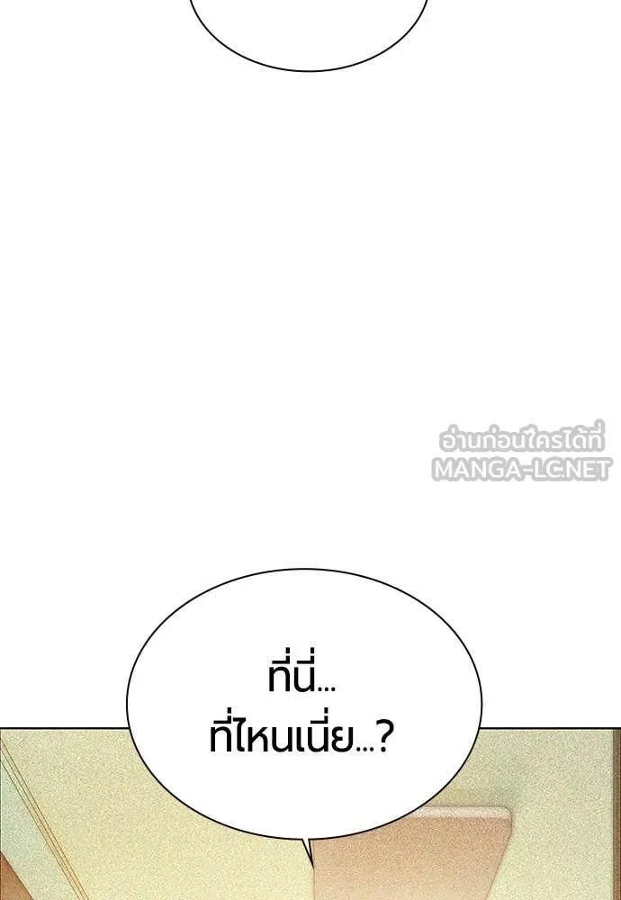 Jungle Juice ตอนที่ 176 รูปที่ 4