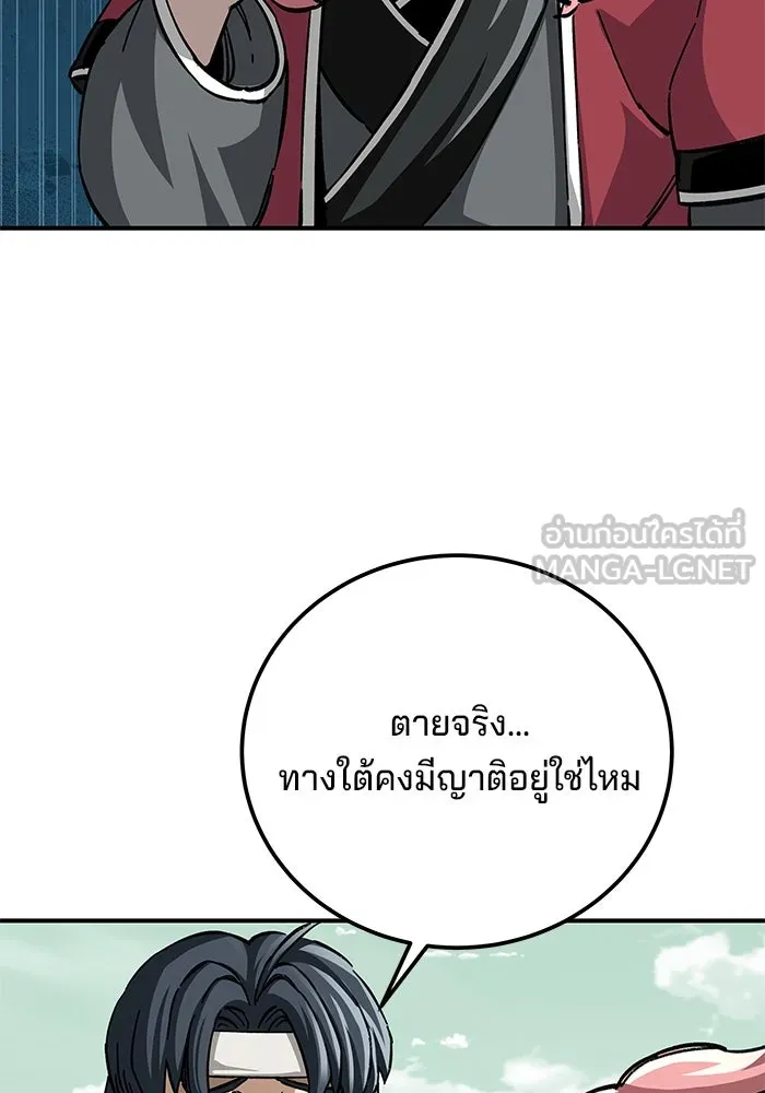 คุณปู่จอมยุทธกับหลานสาวสุดแกร่ง ตอนที่ 51 รูปที่ 48