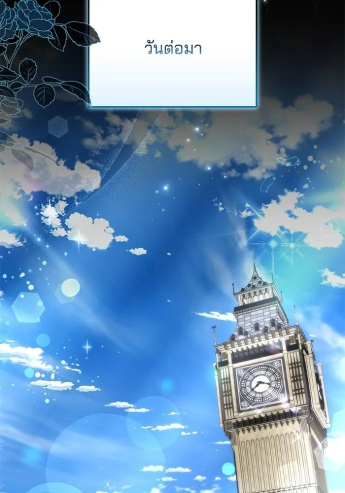 เจ้าสาวอัคนีดำ ตอนที่ 59 รูปที่ 14