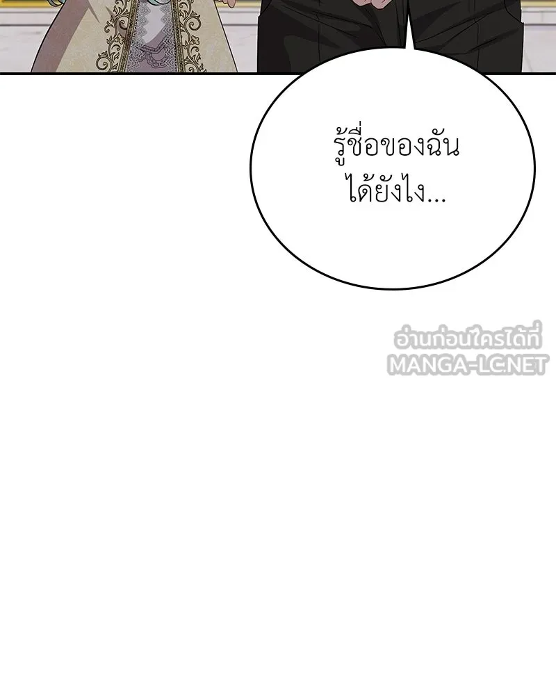 ลูกคนนี้ขอเปลี่ยนตอนจบ ตอนที่ 18 รูปที่ 102