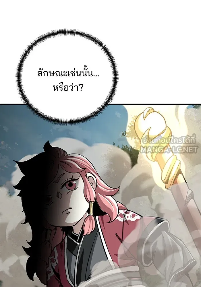 คุณปู่จอมยุทธกับหลานสาวสุดแกร่ง ตอนที่ 38 รูปที่ 102