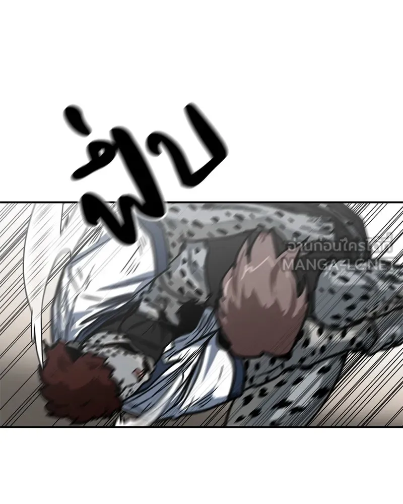 โรงเรียนสัตว์กินเนื้อ ตอนที่ 83 รูปที่ 93