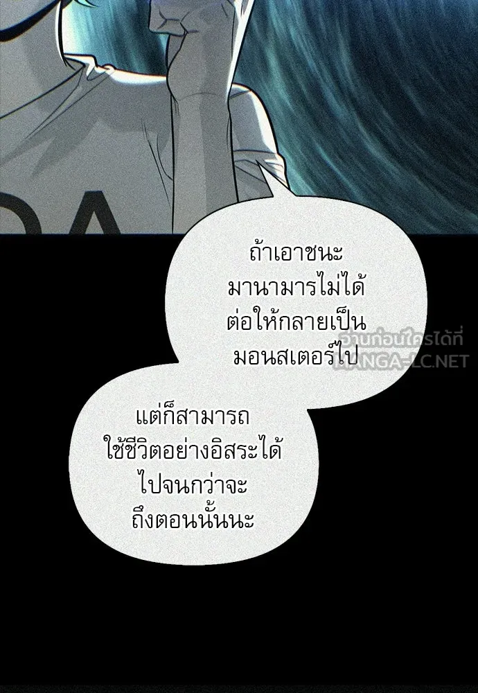 ชีวิตฮีลใจนายฮันเตอร์คลาส S ตอนที่ 51 (จบซีซัน 1) รูปที่ 60