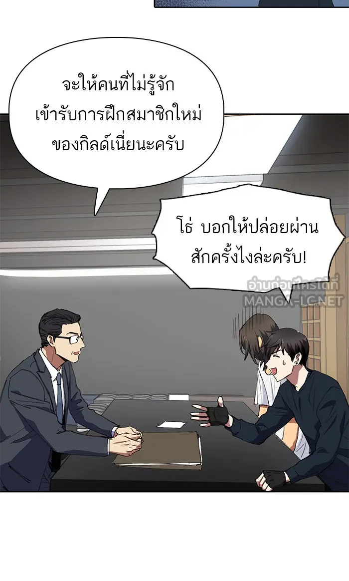 My S-Class Hunters ตอนที่ 15 เป็นเพื่อนซี้กันตั้งแต่วันนี้ รูปที่ 45