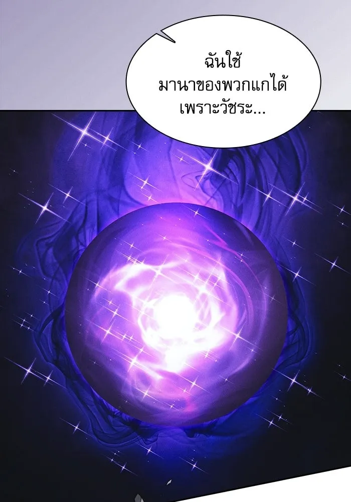 นักดาบอัจฉริยะจากอะคาเดมี ตอนที่ 118 รูปที่ 121