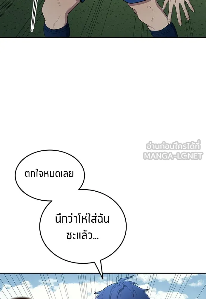 นักเตะแข้งสวรรค์ ตอนที่ 96 รูปที่ 42