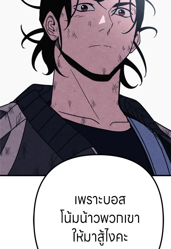 Zombie X Slasher ตอนที่ 91 รูปที่ 38