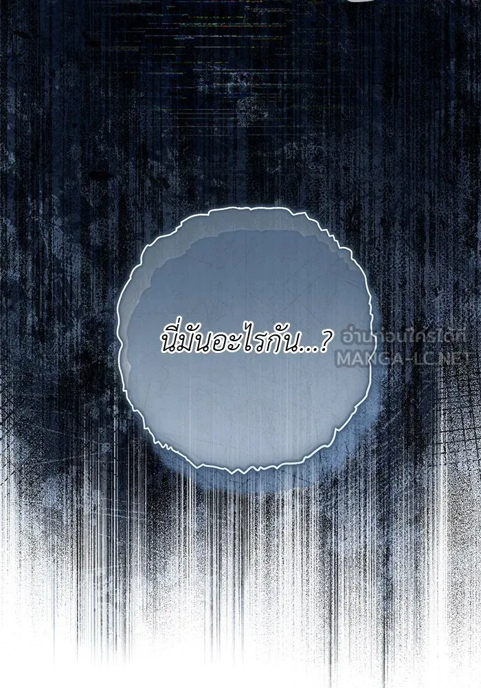 เกมรักด่านสุดท้ายจับนายพระเอก ตอนที่ 27 รูปที่ 3