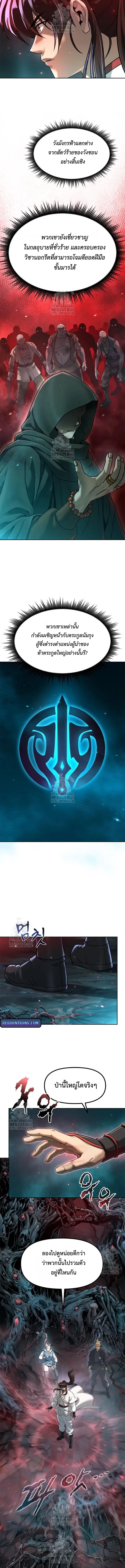 Chronicles of the Demon Faction ตำนานการเก_ดใหม_ในล_ทธ_มาร ตอนที่ ตอนที่ 136 รูปที่ 2