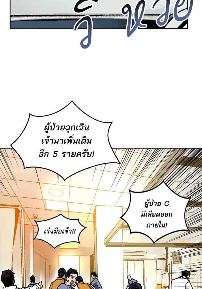 ยอดคนเลเวลทะลุ ตอนที่ 7 กิลด์บังแพสุดแข็งแกร่ง (3) รูปที่ 41