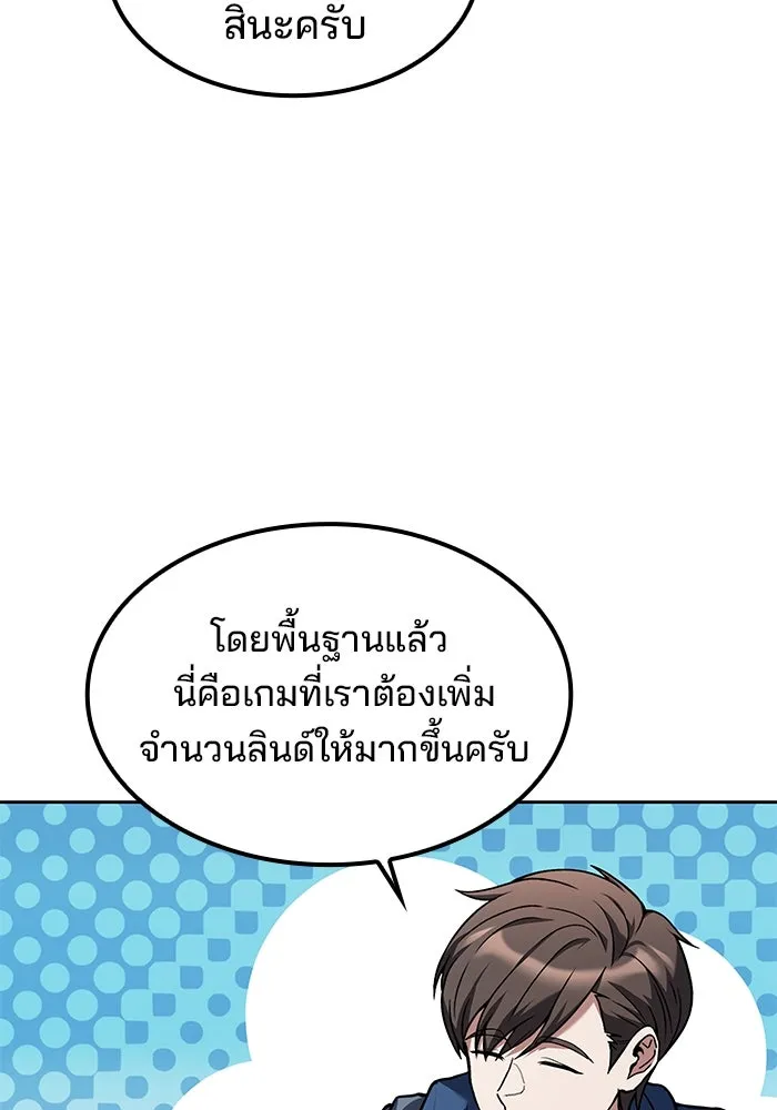 ครัวจอมเวท ตอนที่ 62 รูปที่ 67