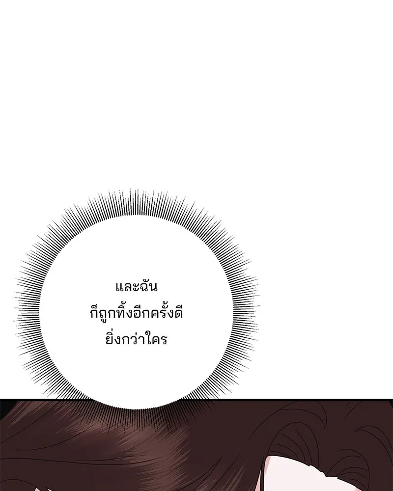 สามีที่ไม่ได้ขอ ตอนที่ 52 รูปที่ 104