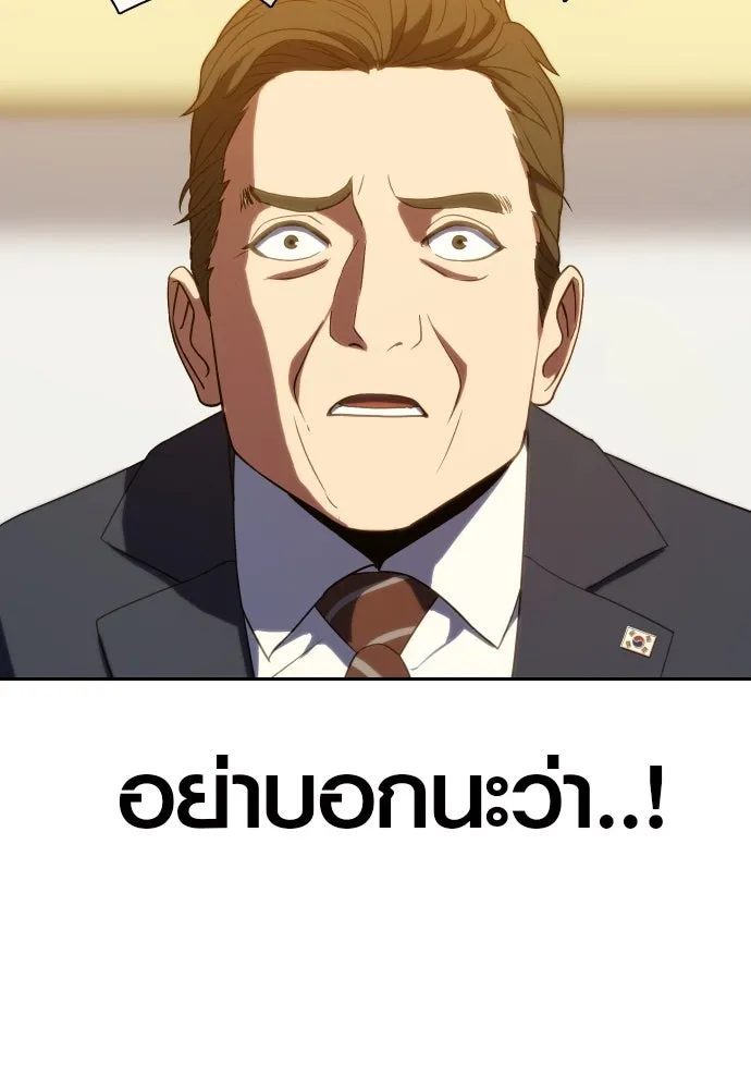 นักรบแช่แข็ง ตอนที่ 5 รูปที่ 8