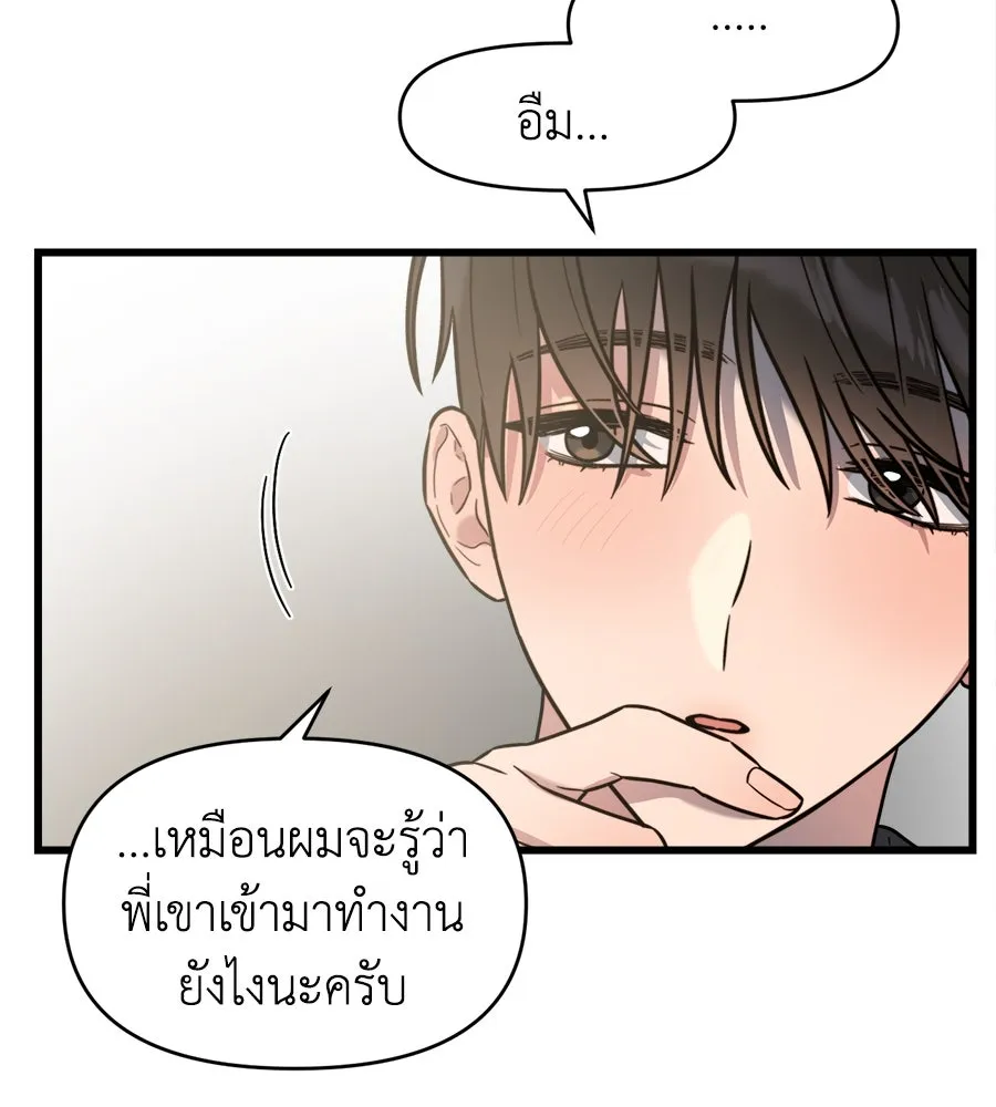 ปรารถนารักอันงดงาม ตอนที่ 6 รูปที่ 29