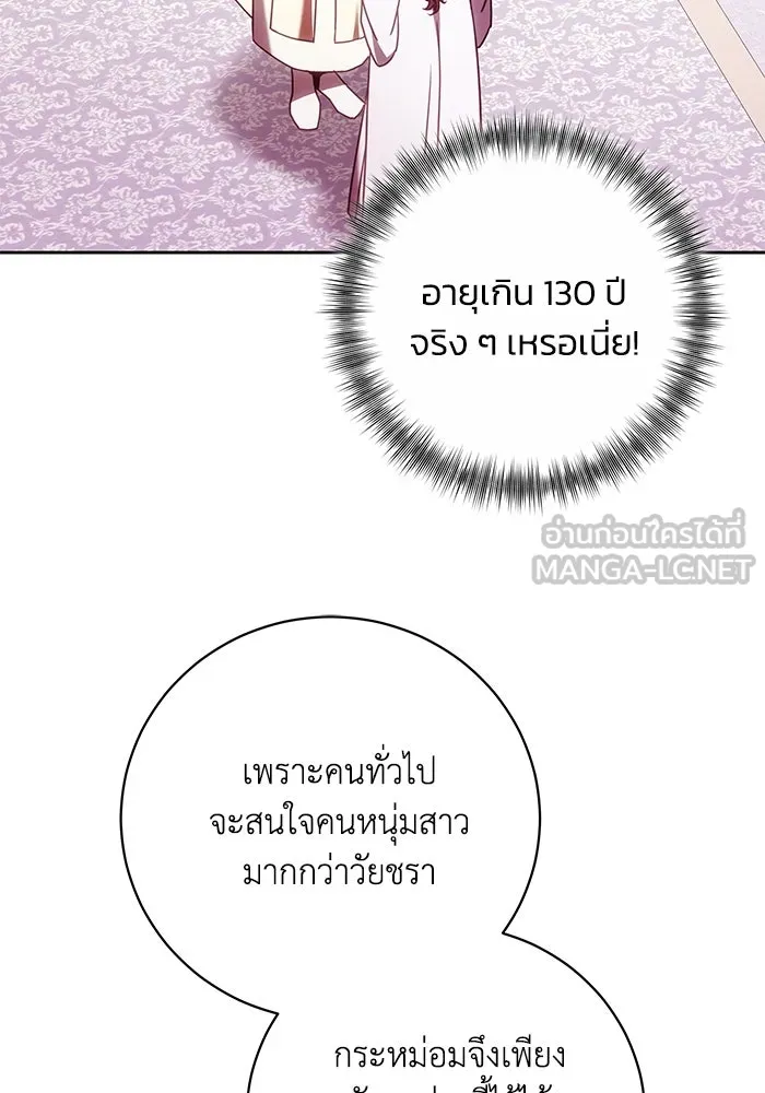 ย้อนเวลาพลิกชะตาทายาท ตอนที่ 45 รูปที่ 42