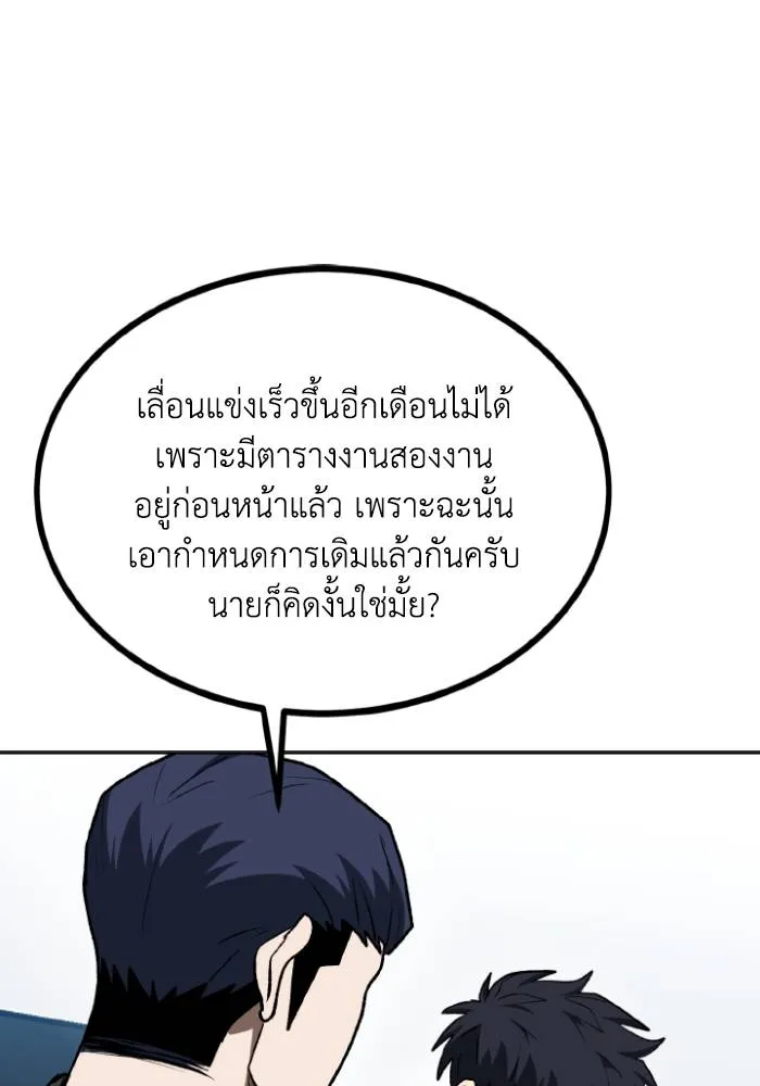 ราชาแห่งอ็อกทากอน ตอนที่ 109 รูปที่ 35