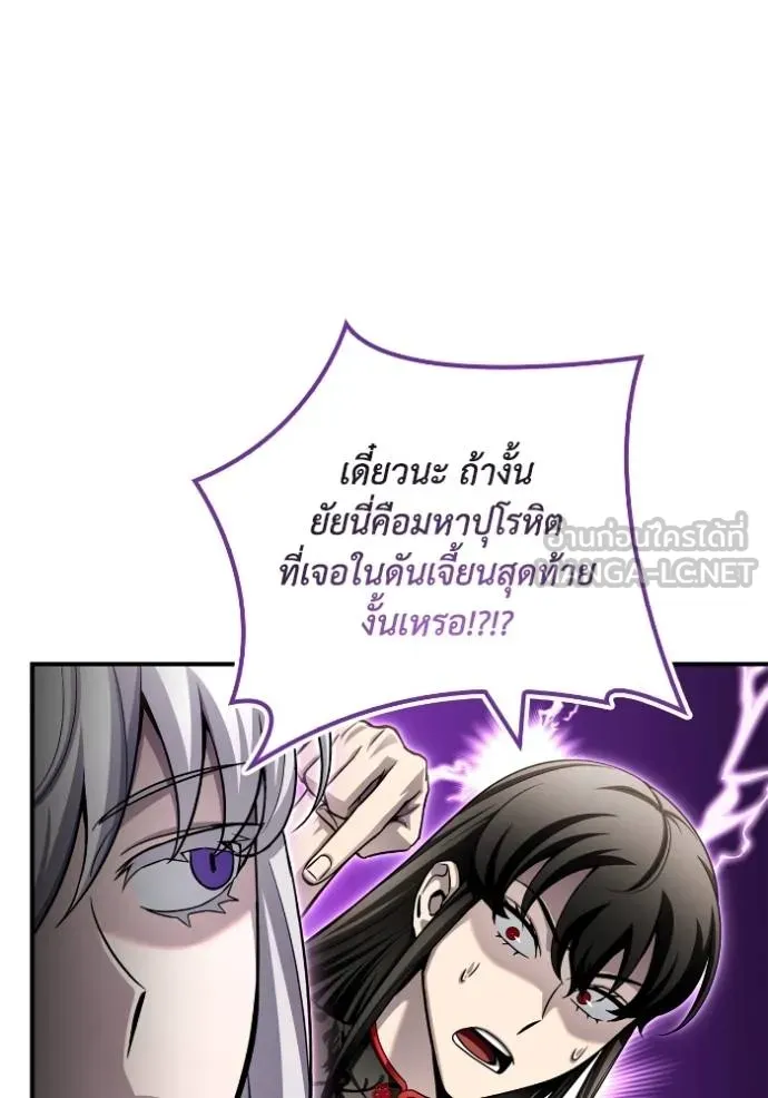 เกมของยอดมนุษย์ ตอนที่ 130 รูปที่ 45