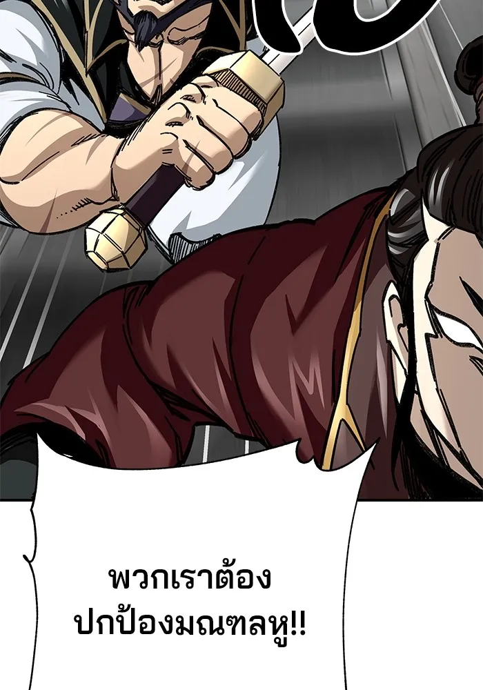 คุณปู่จอมยุทธกับหลานสาวสุดแกร่ง ตอนที่ 47 รูปที่ 43