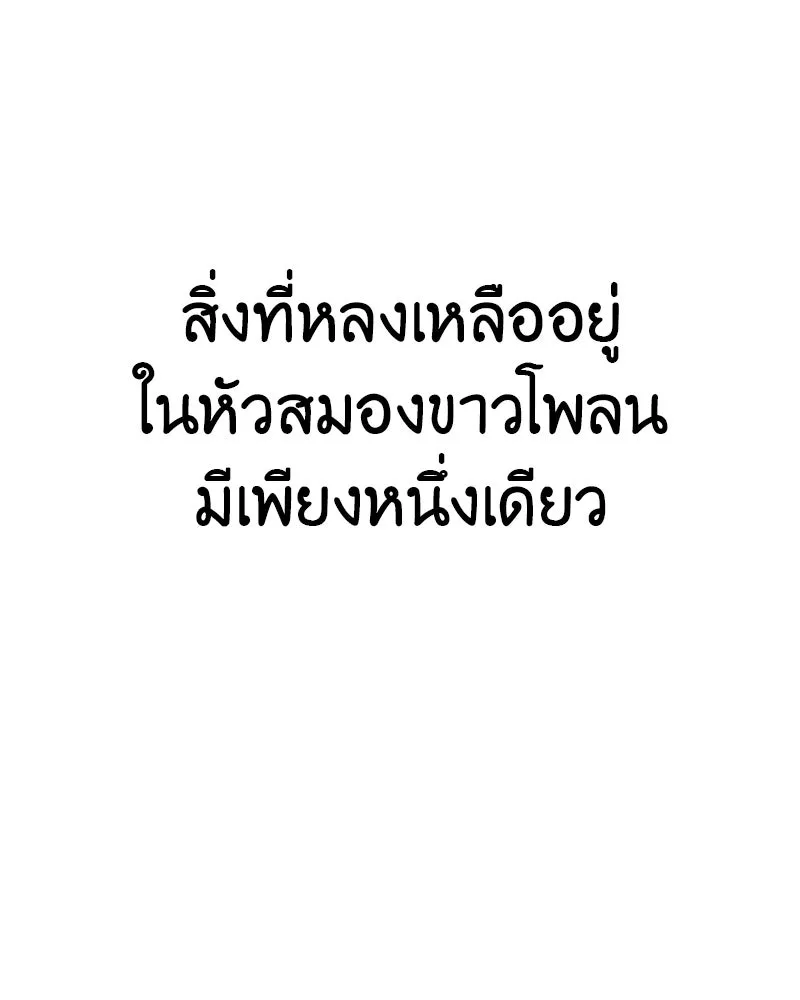 เกิดอีกทีเป็นว่าที่ประมุขลัทธิมาร ตอนที่ 58 รูปที่ 281