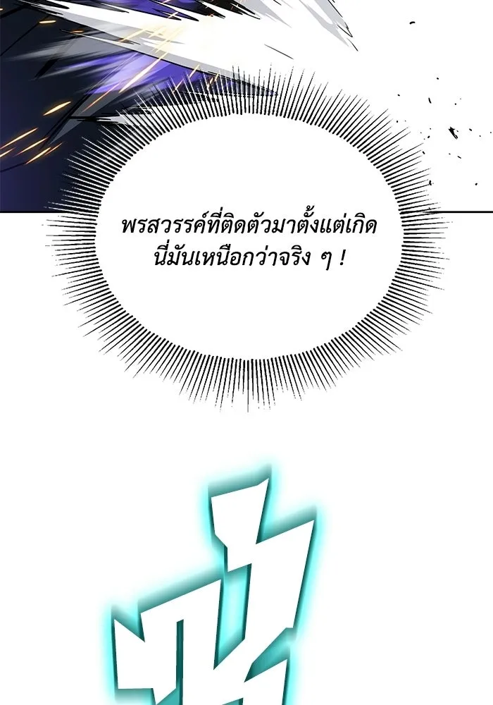 ชีวิตพลิกผันของลอร์ดผู้เกียจคร้าน ตอนที่ 132 ประเมินต่ำไปสินะ รูปที่ 79