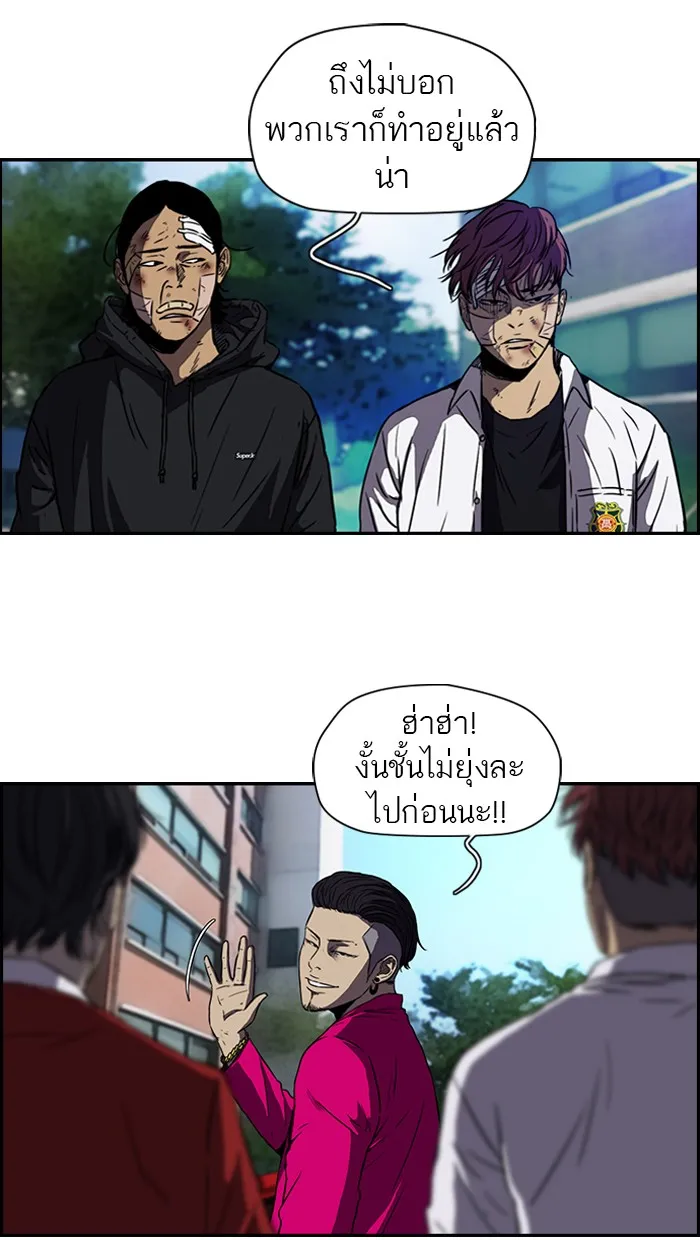 ปั่นสู้ฝันbrWind Breaker ตอนที่ 54 รูปที่ 43