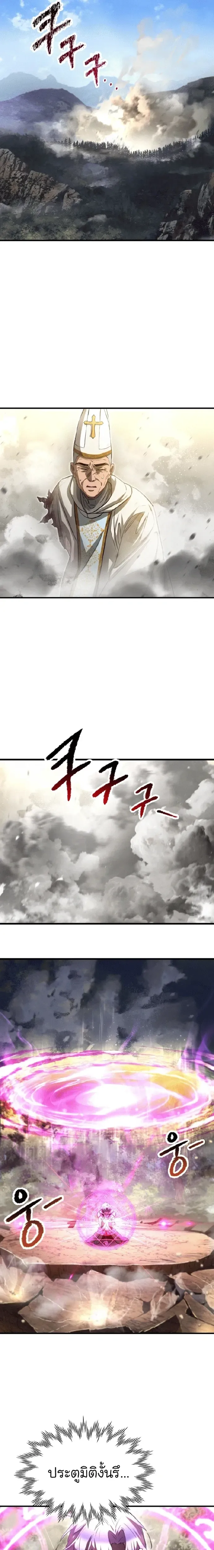 Helmut_ The Forsaken Child ตอนที่ ตอนที่ 120 รูปที่ 16