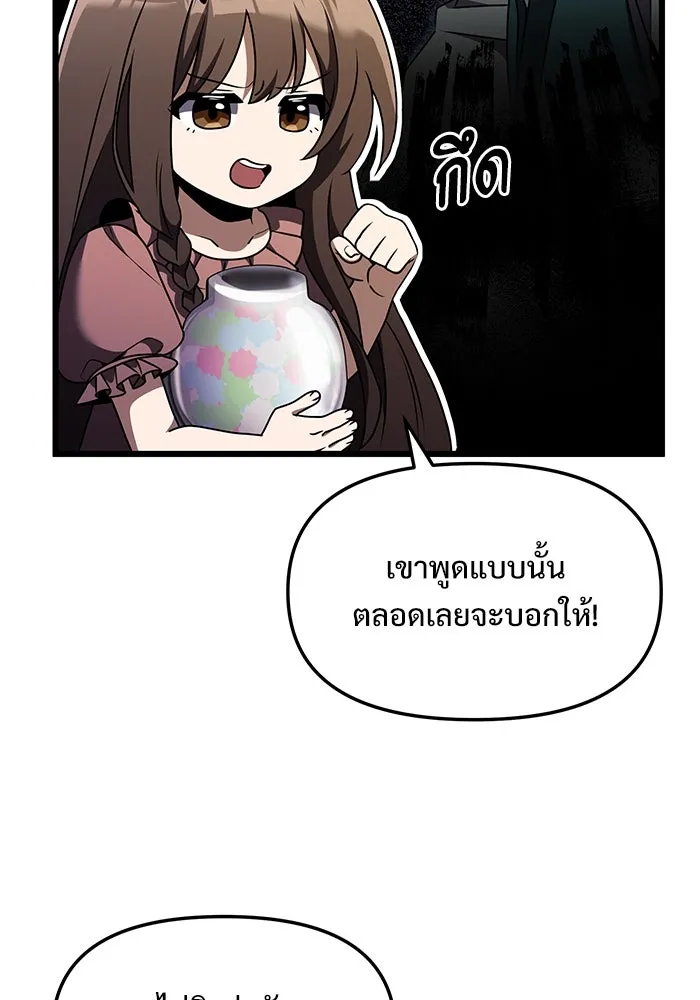 อัศวินดำล่าท้าเวลา ตอนที่ 17 รูปที่ 85