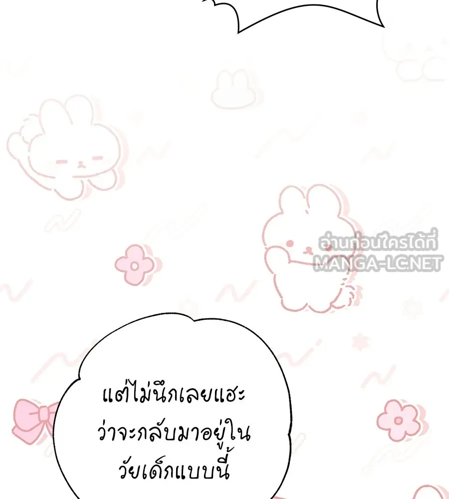 คุณพ่อของหนูคือศัตรูในชาติก่อน ตอนที่ 5 รูปที่ 54