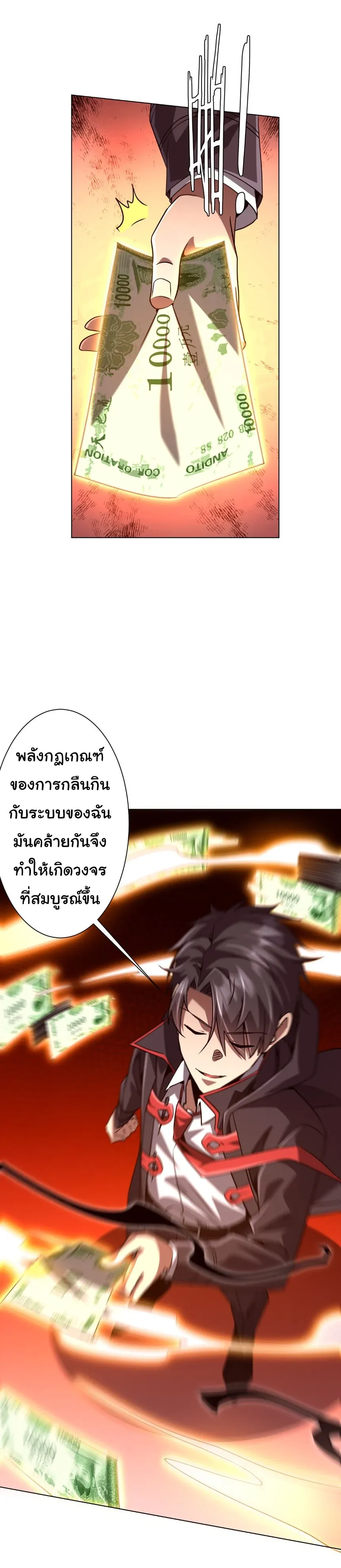 Start with Trillions of Coins ตอนที่ ตอนที่ 284 รูปที่ 32