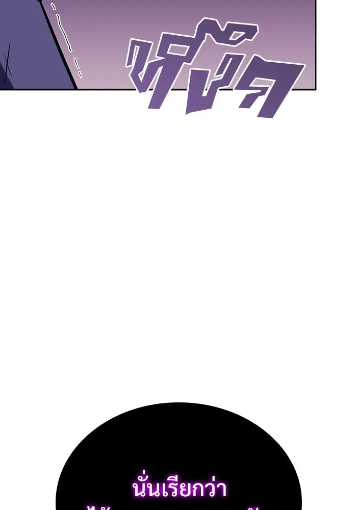 ผู้เล่นหน้าใหม่เลเวลแมกซ์ ตอนที่ 116 โรงจำนำของริกโนส รูปที่ 100