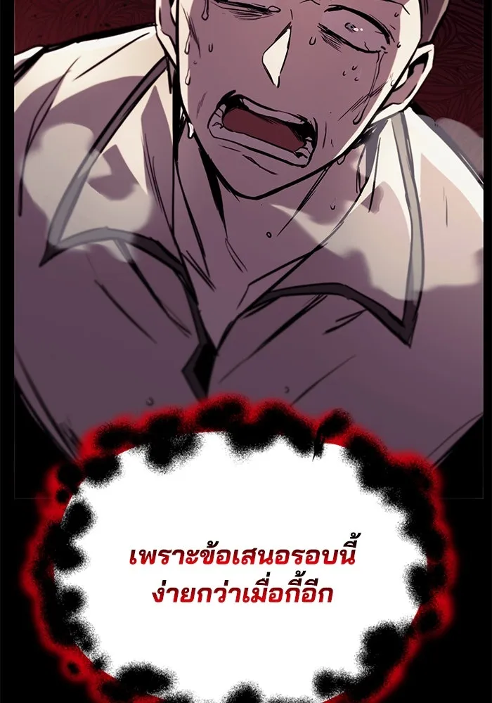 ชีวิตพลิกผันของลอร์ดผู้เกียจคร้าน ตอนที่ 83 ระลึกอดีตชาติ (2) รูปที่ 2